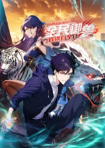 都市短剧离婚当天我继承了亿万家产剧照